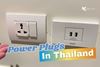 Power Plugs & Sockets in Thailand: What You Need to Know