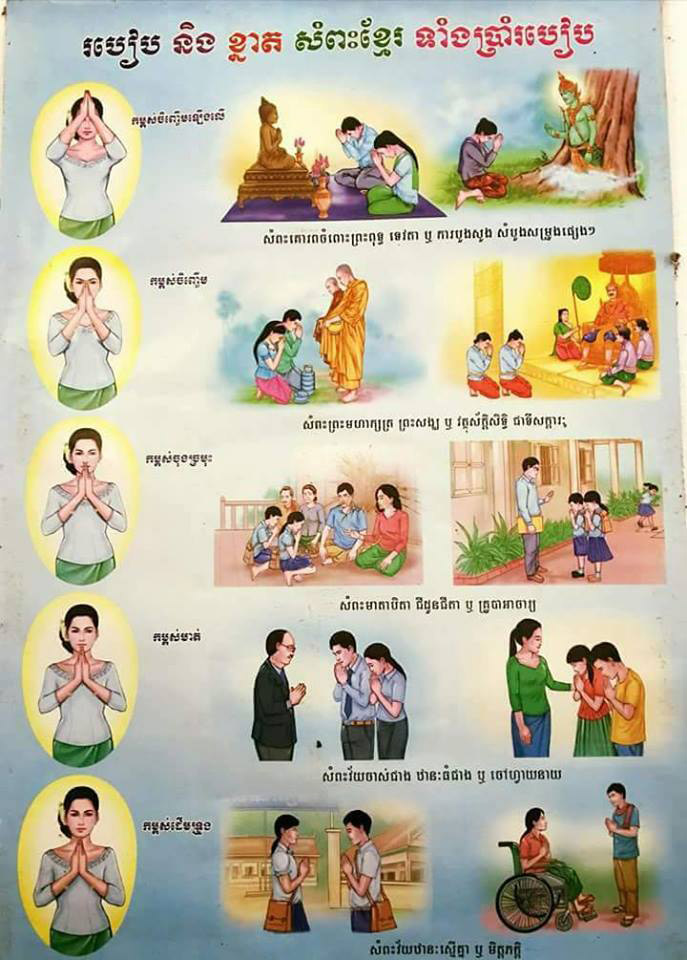 A simple guide to your sampeah in Cambodia