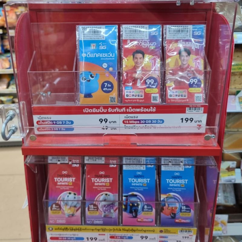 tarjeta sim tailandia - 7 eleven